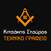 /customerDocs/images/avatars/24069/24069-ΤΟΠΟΓΡΑΦΟΣ-ΜΗΧΑΝΙΚΟΣ-ΤΟΠΟΓΡΑΦΙΚΑ ΔΙΑΓΡΑΜΜΑΤΑ-ΡΥΘΜΙΣΕΙΣ ΑΥΘΑΙΡΕΤΩΝ-ΥΨΟΜΕΤΡΙΚΕΣ ΜΕΛΕΤΕΣ-ΚΙΤΣΑΚΗΣ-ΑΓΡΙΝΙΟ-LOGO.png